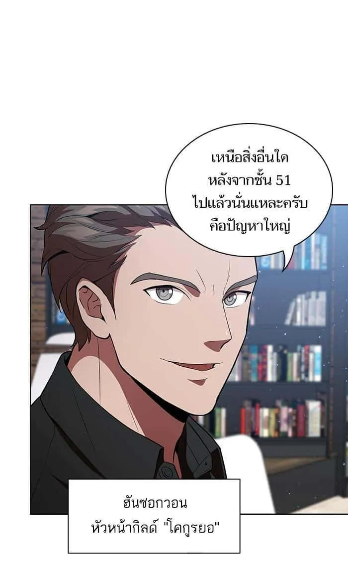 The Tutorial Tower of the Advanced Player ผู้เล่นขั้นเทพแห่งหอคอยฝึกสอน ตอนที่ 3 หน้า 6