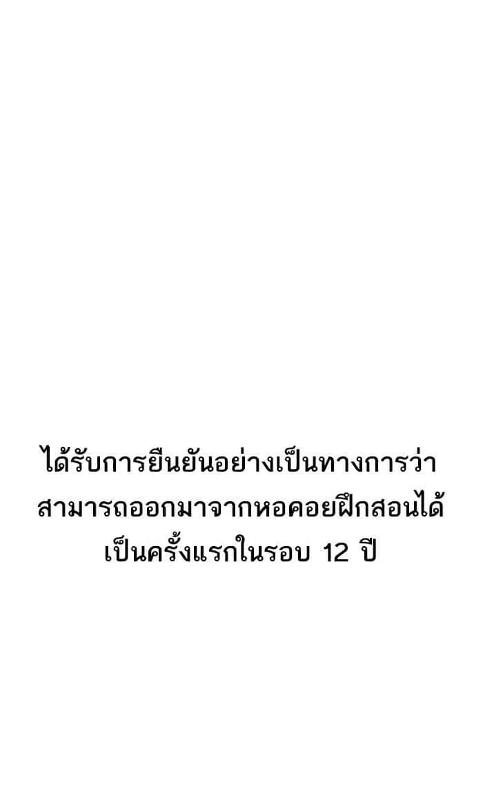 The Tutorial Tower of the Advanced Player ผู้เล่นขั้นเทพแห่งหอคอยฝึกสอน ตอนที่ 3 หน้า 60