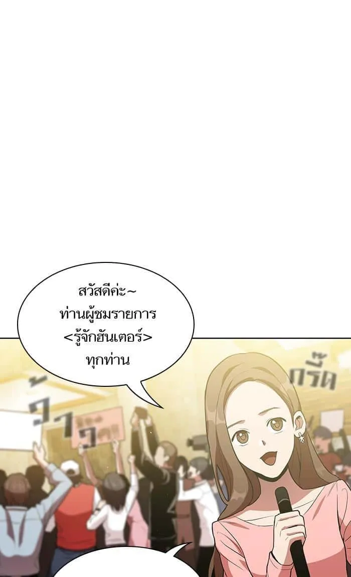 The Tutorial Tower of the Advanced Player ผู้เล่นขั้นเทพแห่งหอคอยฝึกสอน ตอนที่ 3 หน้า 63