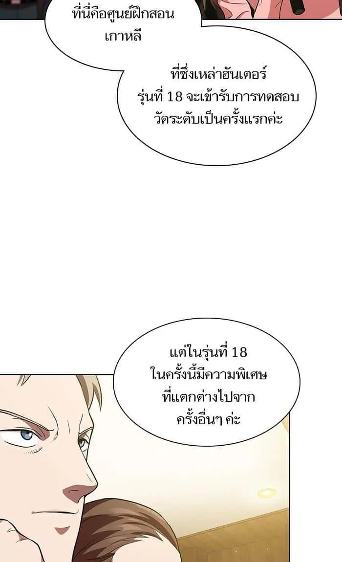 The Tutorial Tower of the Advanced Player ผู้เล่นขั้นเทพแห่งหอคอยฝึกสอน ตอนที่ 3 หน้า 64