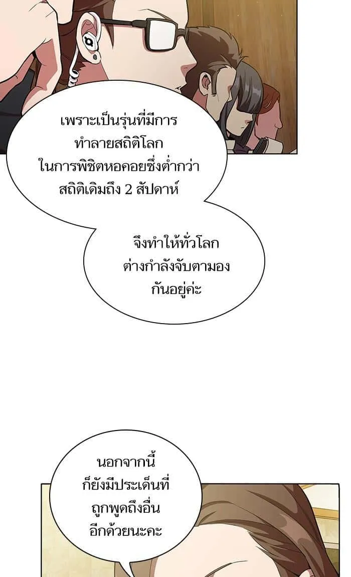 The Tutorial Tower of the Advanced Player ผู้เล่นขั้นเทพแห่งหอคอยฝึกสอน ตอนที่ 3 หน้า 65