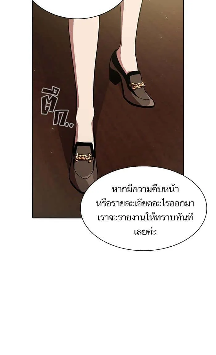 The Tutorial Tower of the Advanced Player ผู้เล่นขั้นเทพแห่งหอคอยฝึกสอน ตอนที่ 3 หน้า 67