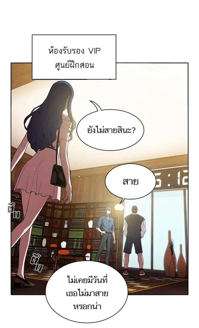 The Tutorial Tower of the Advanced Player ผู้เล่นขั้นเทพแห่งหอคอยฝึกสอน ตอนที่ 3 หน้า 68