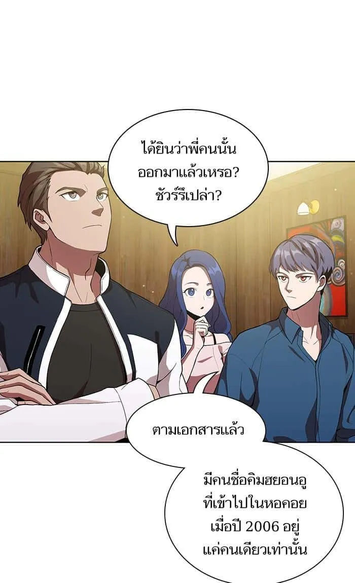 The Tutorial Tower of the Advanced Player ผู้เล่นขั้นเทพแห่งหอคอยฝึกสอน ตอนที่ 3 หน้า 69