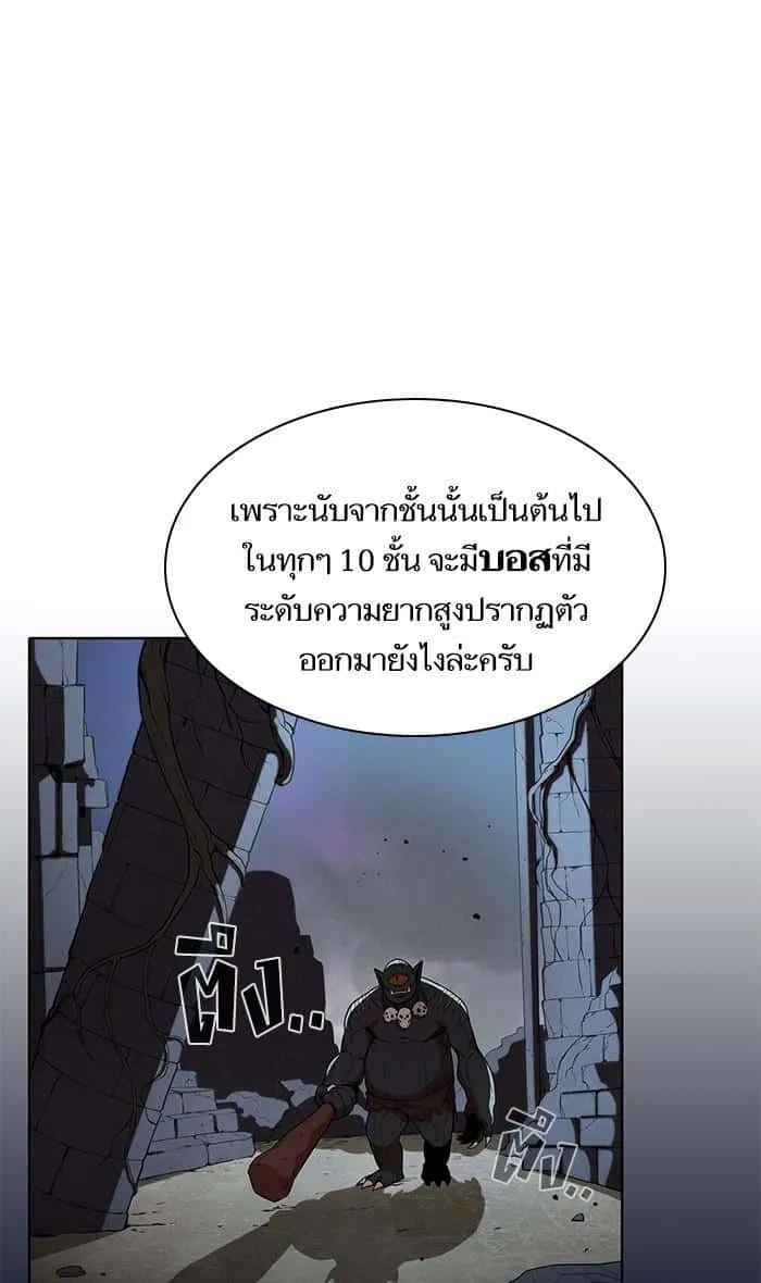 The Tutorial Tower of the Advanced Player ผู้เล่นขั้นเทพแห่งหอคอยฝึกสอน ตอนที่ 3 หน้า 7