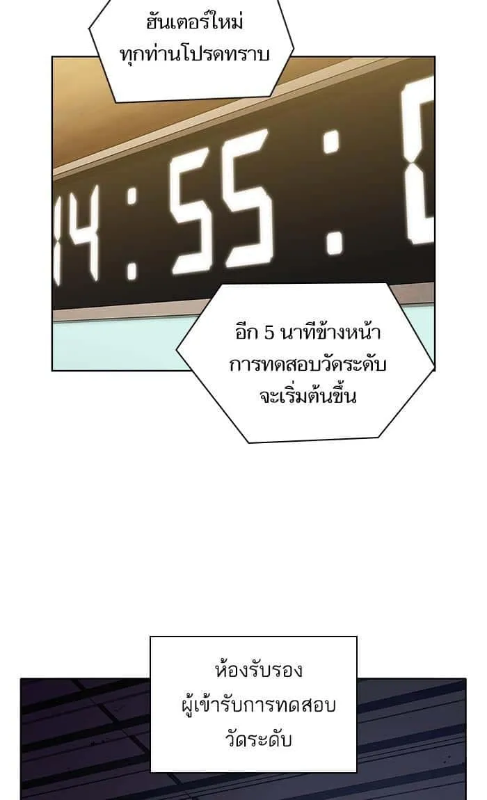 The Tutorial Tower of the Advanced Player ผู้เล่นขั้นเทพแห่งหอคอยฝึกสอน ตอนที่ 3 หน้า 73