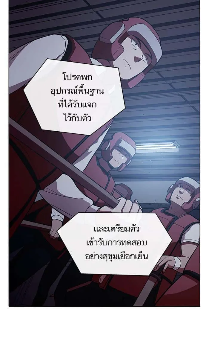 The Tutorial Tower of the Advanced Player ผู้เล่นขั้นเทพแห่งหอคอยฝึกสอน ตอนที่ 3 หน้า 74