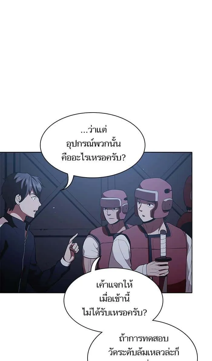 The Tutorial Tower of the Advanced Player ผู้เล่นขั้นเทพแห่งหอคอยฝึกสอน ตอนที่ 3 หน้า 78