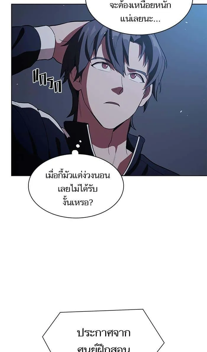 The Tutorial Tower of the Advanced Player ผู้เล่นขั้นเทพแห่งหอคอยฝึกสอน ตอนที่ 3 หน้า 79