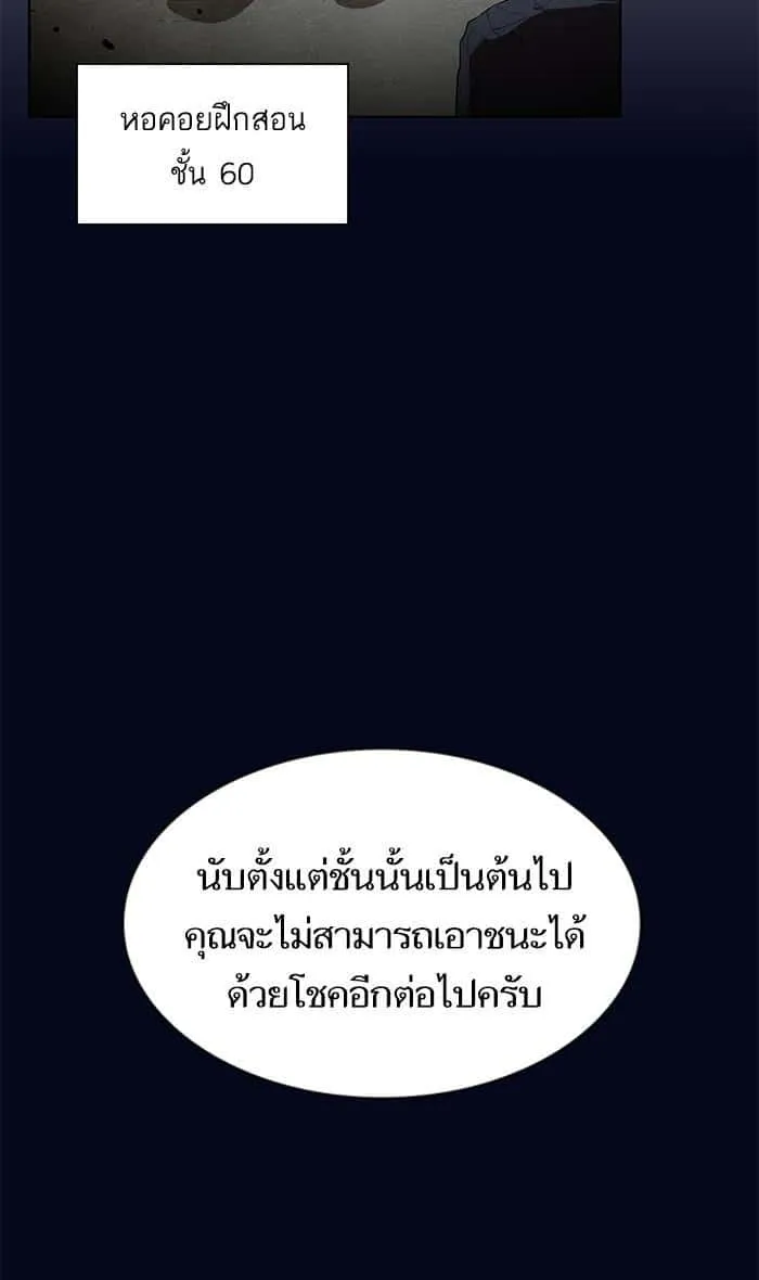 The Tutorial Tower of the Advanced Player ผู้เล่นขั้นเทพแห่งหอคอยฝึกสอน ตอนที่ 3 หน้า 8