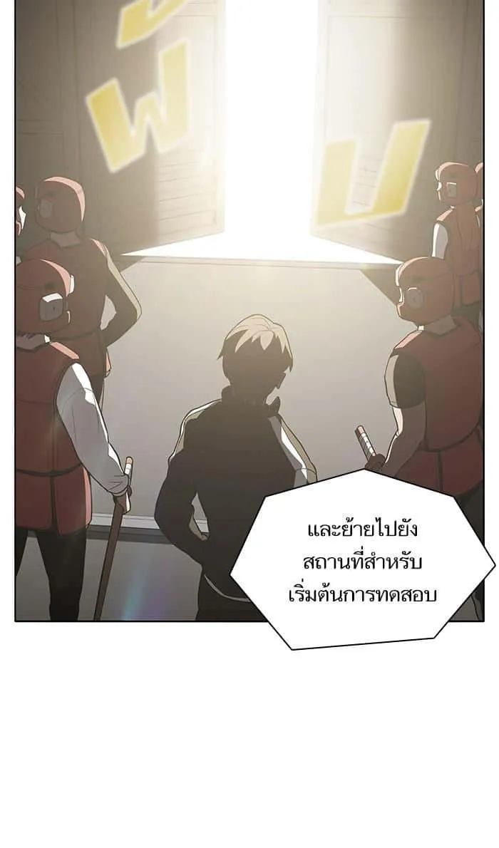 The Tutorial Tower of the Advanced Player ผู้เล่นขั้นเทพแห่งหอคอยฝึกสอน ตอนที่ 3 หน้า 81
