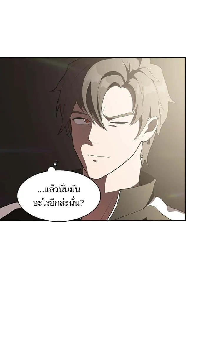 The Tutorial Tower of the Advanced Player ผู้เล่นขั้นเทพแห่งหอคอยฝึกสอน ตอนที่ 3 หน้า 82