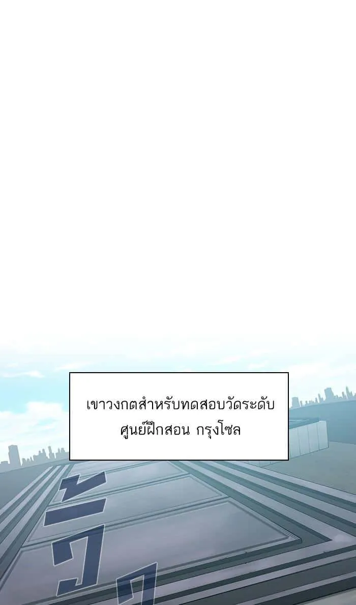 The Tutorial Tower of the Advanced Player ผู้เล่นขั้นเทพแห่งหอคอยฝึกสอน ตอนที่ 3 หน้า 83