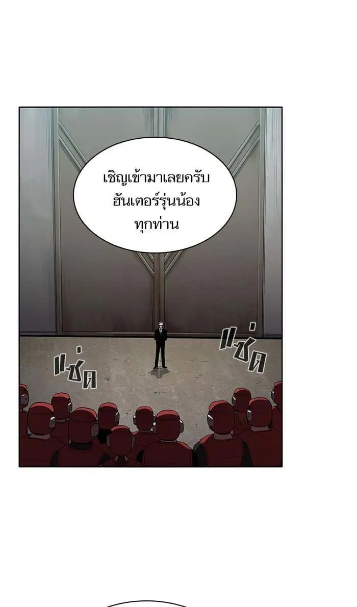 The Tutorial Tower of the Advanced Player ผู้เล่นขั้นเทพแห่งหอคอยฝึกสอน ตอนที่ 3 หน้า 85