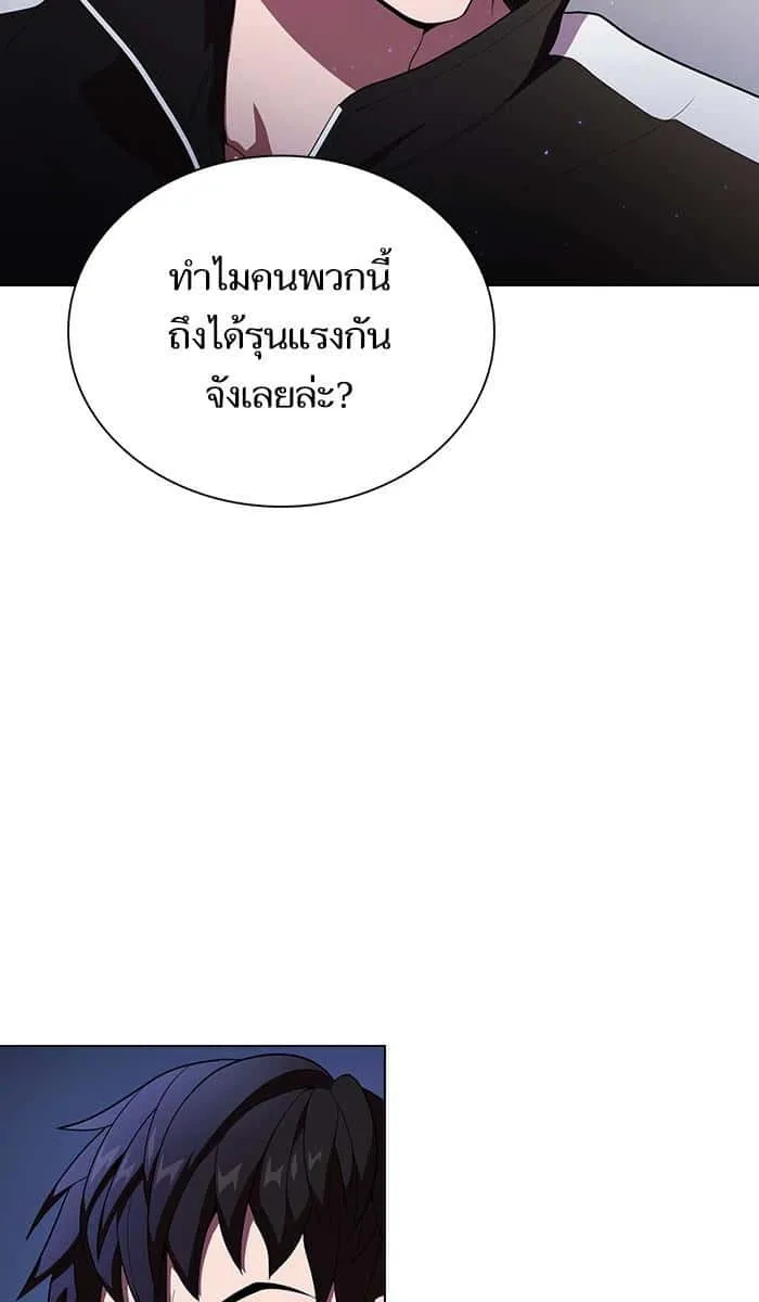 The Tutorial Tower of the Advanced Player ผู้เล่นขั้นเทพแห่งหอคอยฝึกสอน ตอนที่ 30 หน้า 13