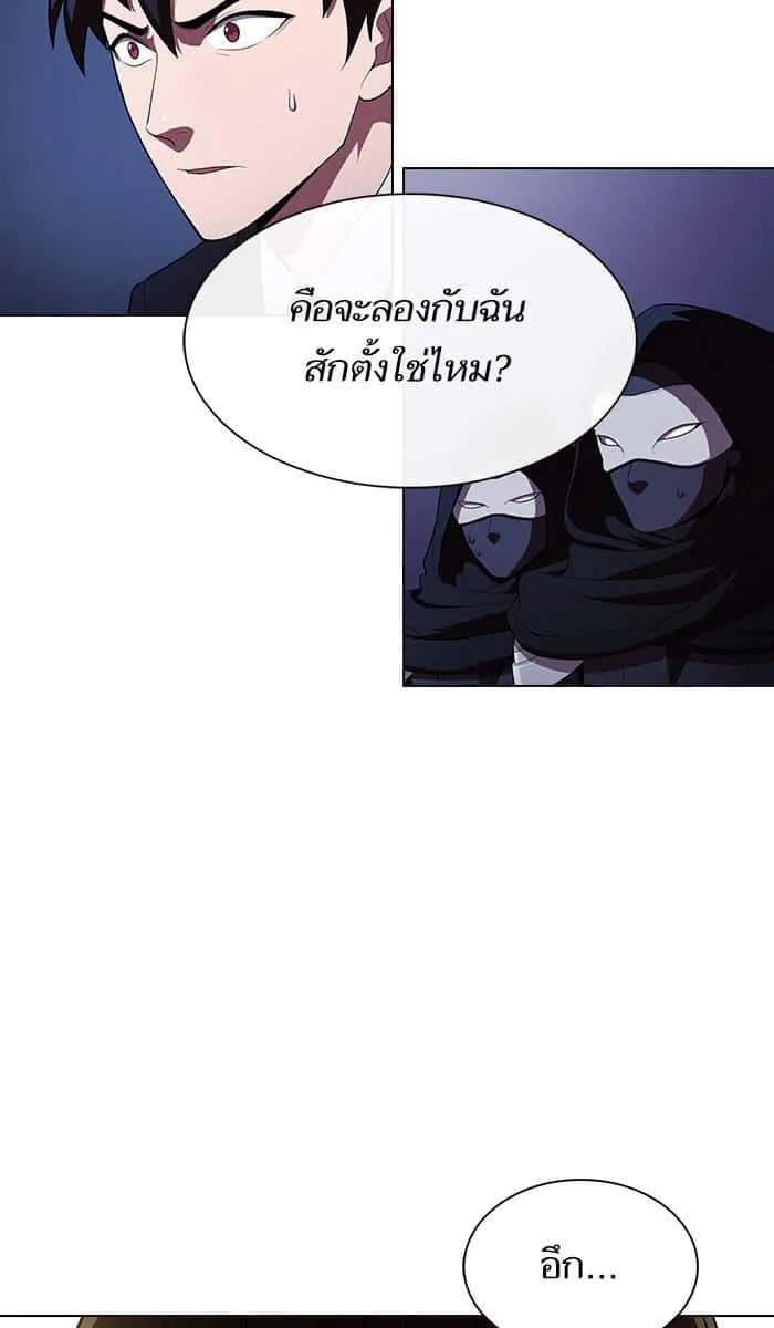 The Tutorial Tower of the Advanced Player ผู้เล่นขั้นเทพแห่งหอคอยฝึกสอน ตอนที่ 30 หน้า 14