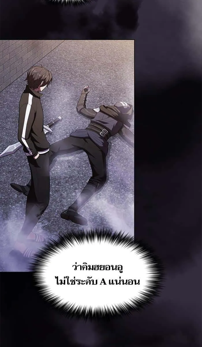 The Tutorial Tower of the Advanced Player ผู้เล่นขั้นเทพแห่งหอคอยฝึกสอน ตอนที่ 30 หน้า 16
