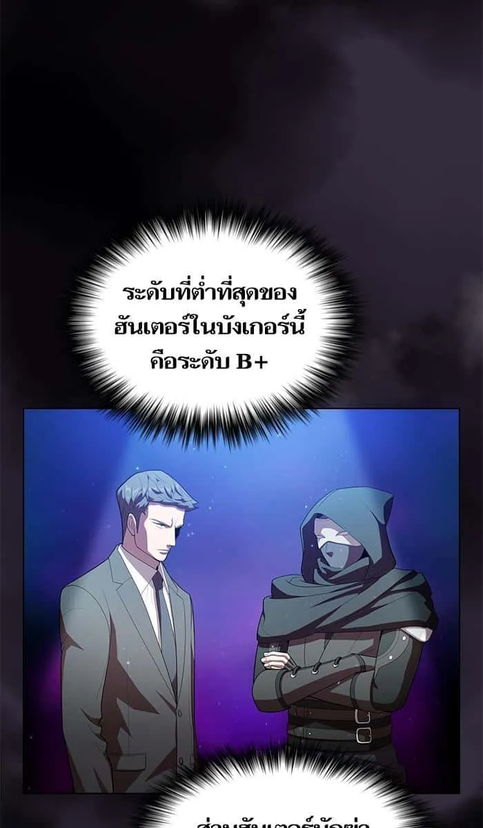 The Tutorial Tower of the Advanced Player ผู้เล่นขั้นเทพแห่งหอคอยฝึกสอน ตอนที่ 30 หน้า 17