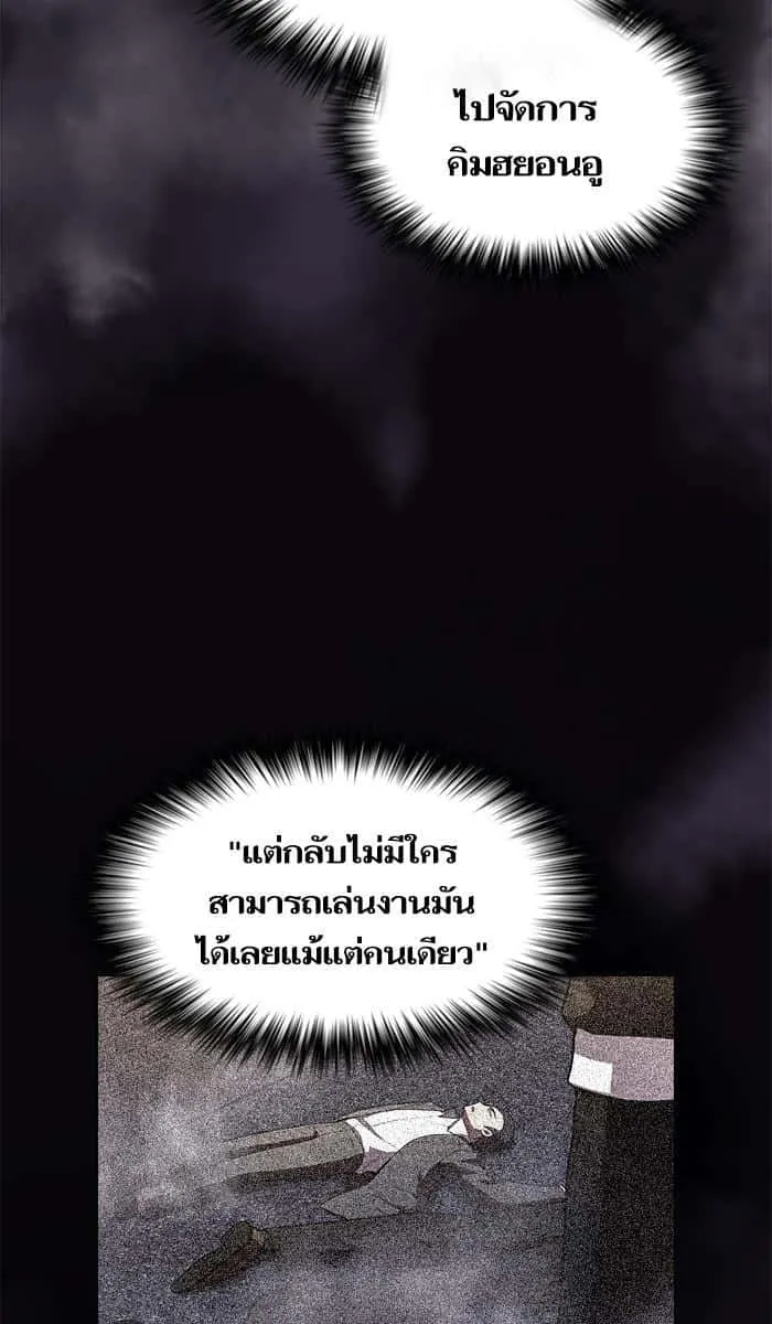 The Tutorial Tower of the Advanced Player ผู้เล่นขั้นเทพแห่งหอคอยฝึกสอน ตอนที่ 30 หน้า 19