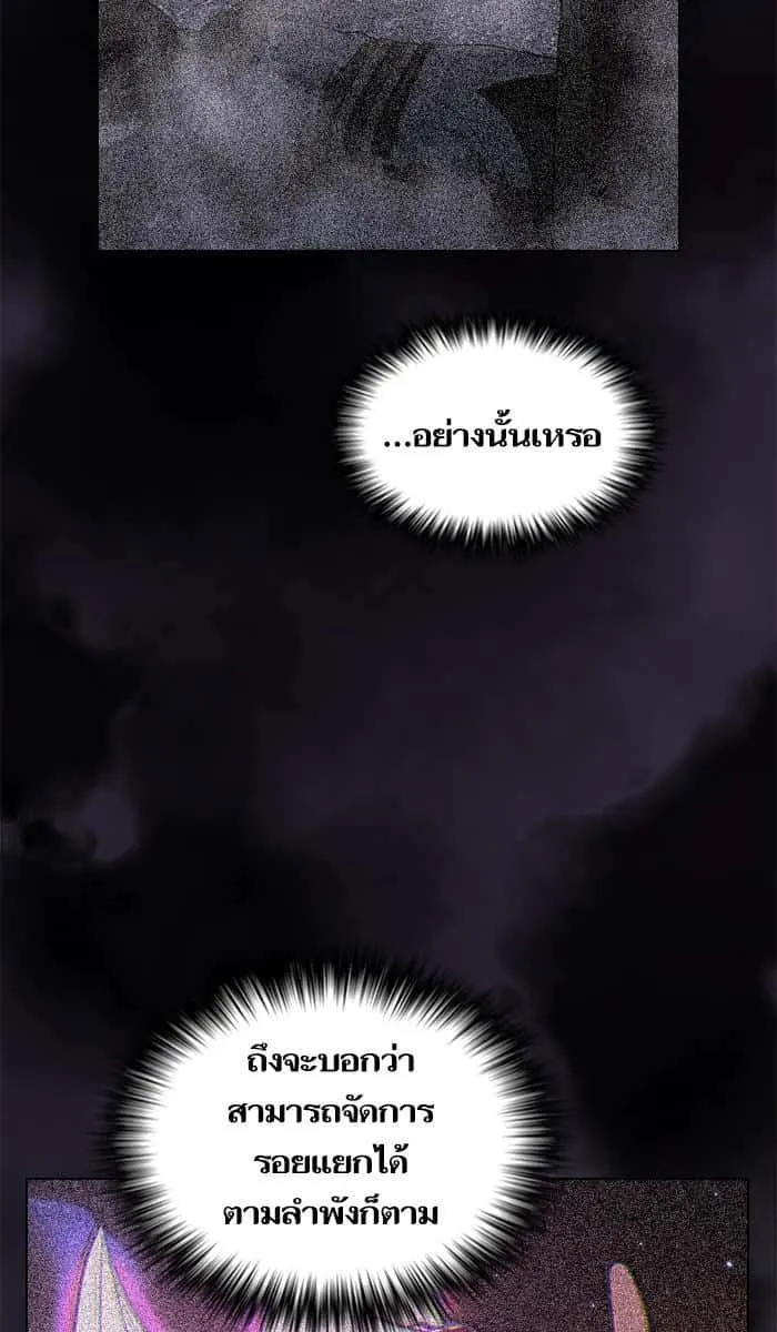 The Tutorial Tower of the Advanced Player ผู้เล่นขั้นเทพแห่งหอคอยฝึกสอน ตอนที่ 30 หน้า 20