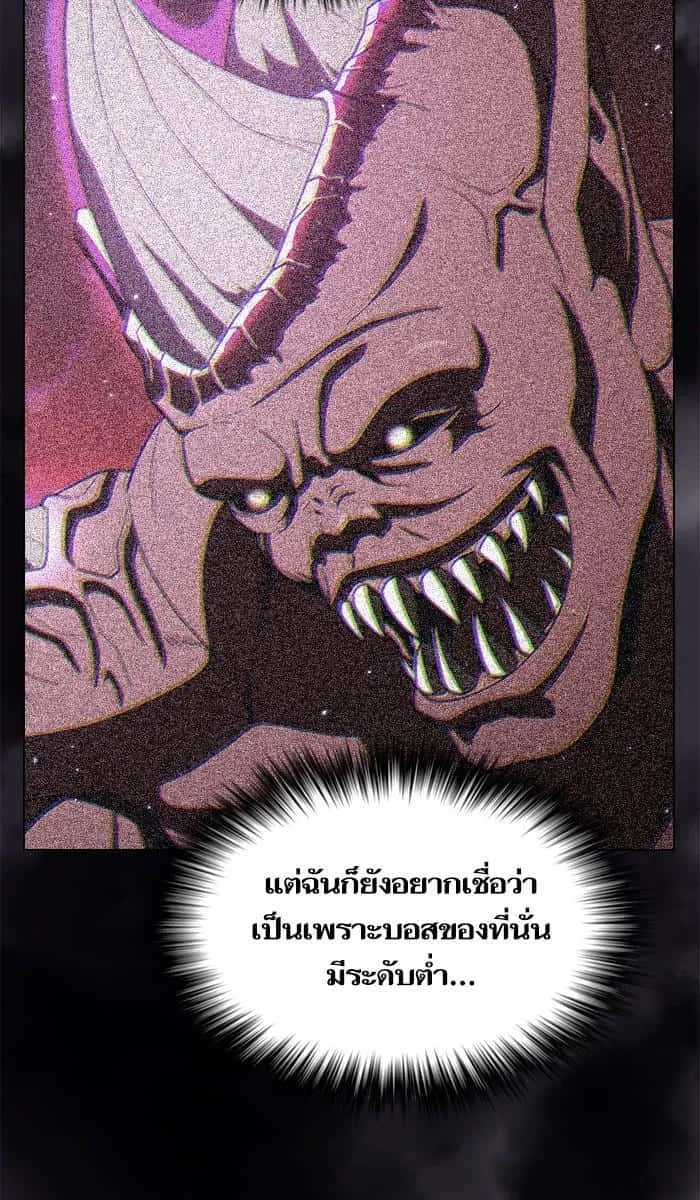 The Tutorial Tower of the Advanced Player ผู้เล่นขั้นเทพแห่งหอคอยฝึกสอน ตอนที่ 30 หน้า 21