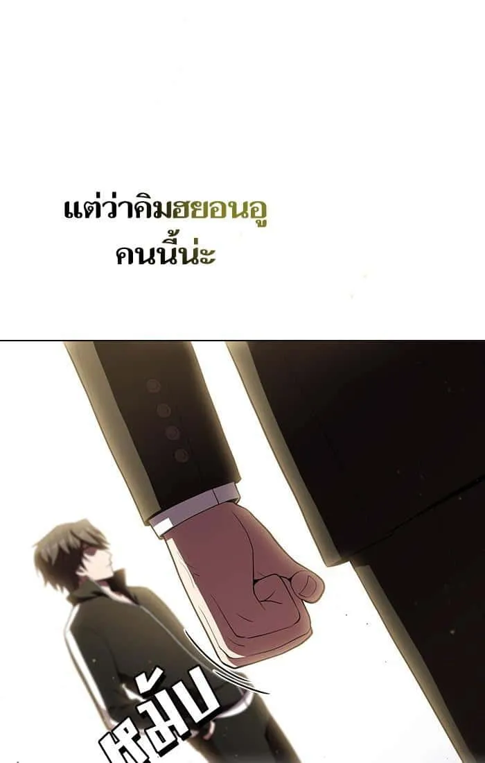 The Tutorial Tower of the Advanced Player ผู้เล่นขั้นเทพแห่งหอคอยฝึกสอน ตอนที่ 30 หน้า 23