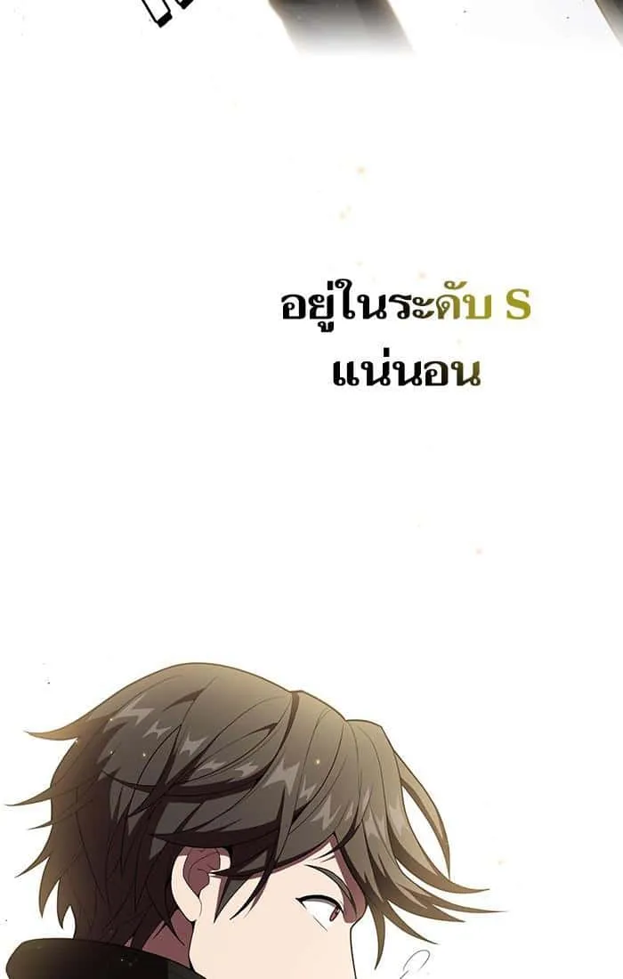 The Tutorial Tower of the Advanced Player ผู้เล่นขั้นเทพแห่งหอคอยฝึกสอน ตอนที่ 30 หน้า 24