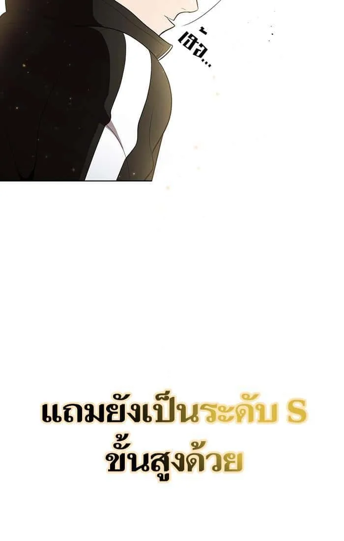 The Tutorial Tower of the Advanced Player ผู้เล่นขั้นเทพแห่งหอคอยฝึกสอน ตอนที่ 30 หน้า 25