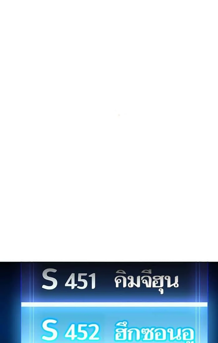 The Tutorial Tower of the Advanced Player ผู้เล่นขั้นเทพแห่งหอคอยฝึกสอน ตอนที่ 30 หน้า 26