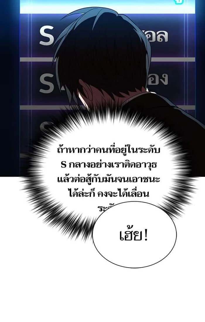 The Tutorial Tower of the Advanced Player ผู้เล่นขั้นเทพแห่งหอคอยฝึกสอน ตอนที่ 30 หน้า 27