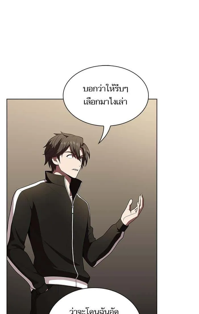 The Tutorial Tower of the Advanced Player ผู้เล่นขั้นเทพแห่งหอคอยฝึกสอน ตอนที่ 30 หน้า 30