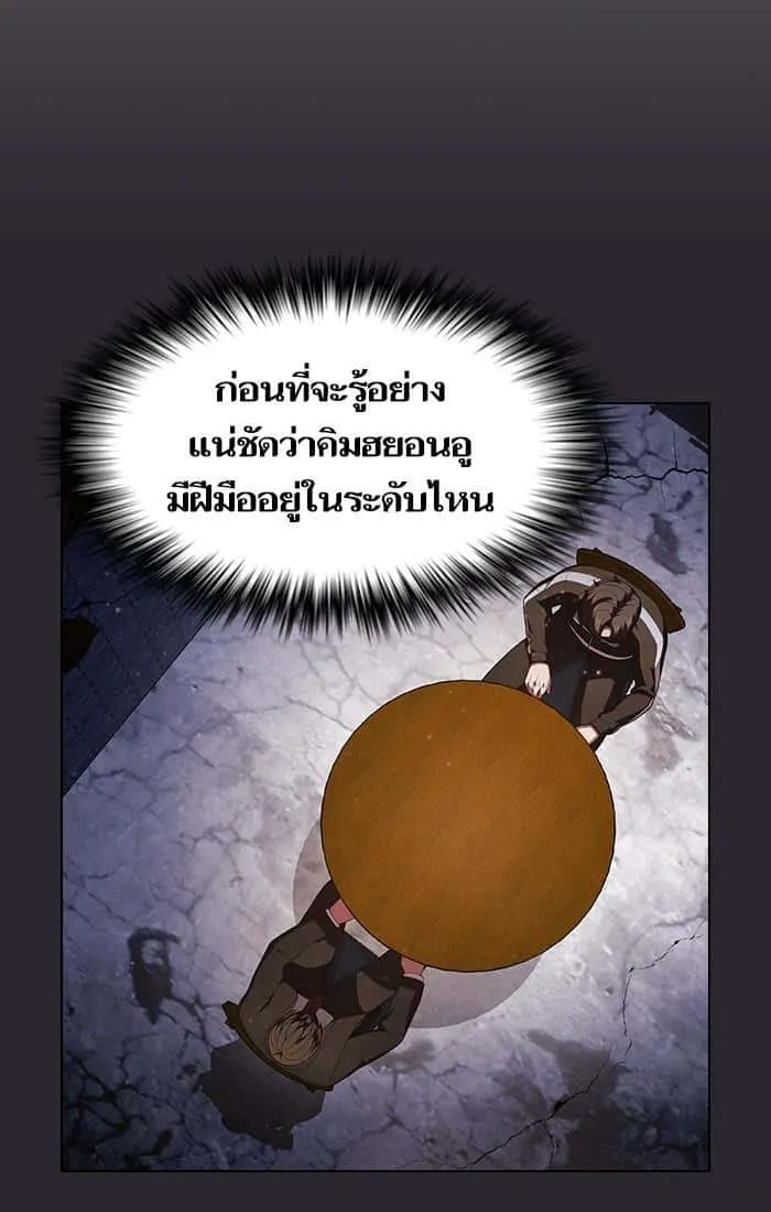 The Tutorial Tower of the Advanced Player ผู้เล่นขั้นเทพแห่งหอคอยฝึกสอน ตอนที่ 30 หน้า 36
