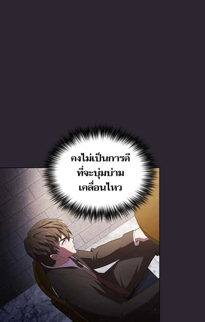 The Tutorial Tower of the Advanced Player ผู้เล่นขั้นเทพแห่งหอคอยฝึกสอน ตอนที่ 30 หน้า 37
