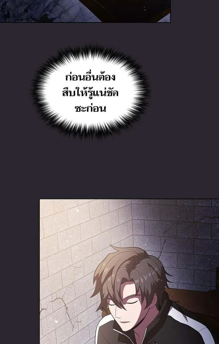 The Tutorial Tower of the Advanced Player ผู้เล่นขั้นเทพแห่งหอคอยฝึกสอน ตอนที่ 30 หน้า 38
