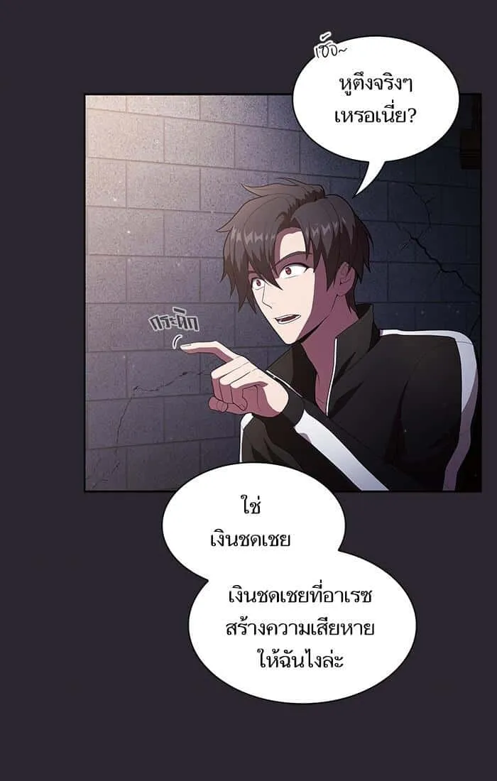 The Tutorial Tower of the Advanced Player ผู้เล่นขั้นเทพแห่งหอคอยฝึกสอน ตอนที่ 30 หน้า 42
