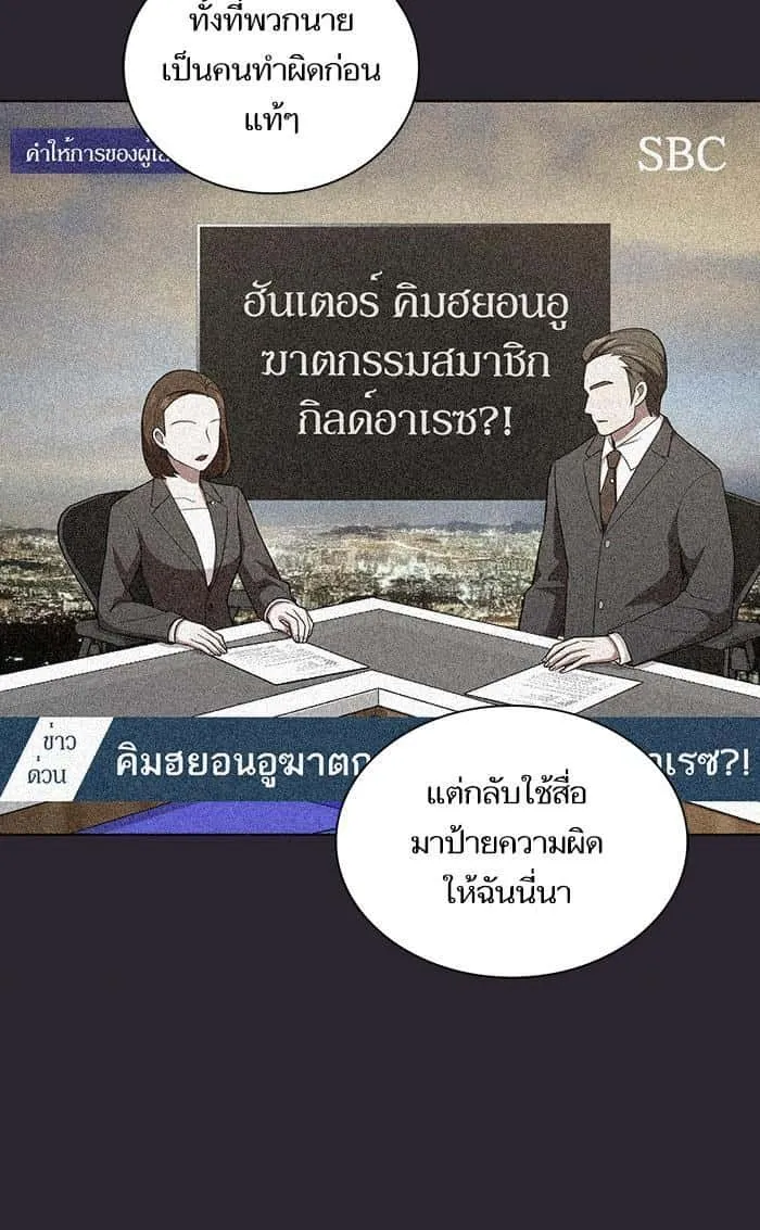 The Tutorial Tower of the Advanced Player ผู้เล่นขั้นเทพแห่งหอคอยฝึกสอน ตอนที่ 30 หน้า 45