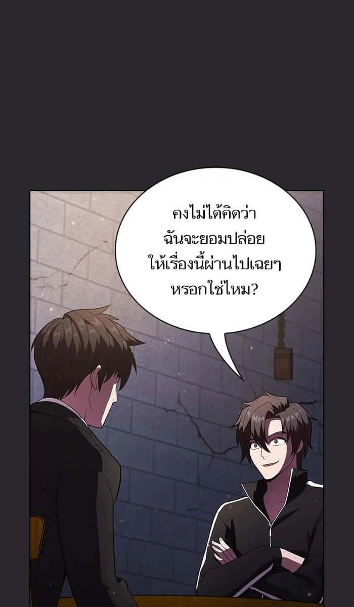 The Tutorial Tower of the Advanced Player ผู้เล่นขั้นเทพแห่งหอคอยฝึกสอน ตอนที่ 30 หน้า 46