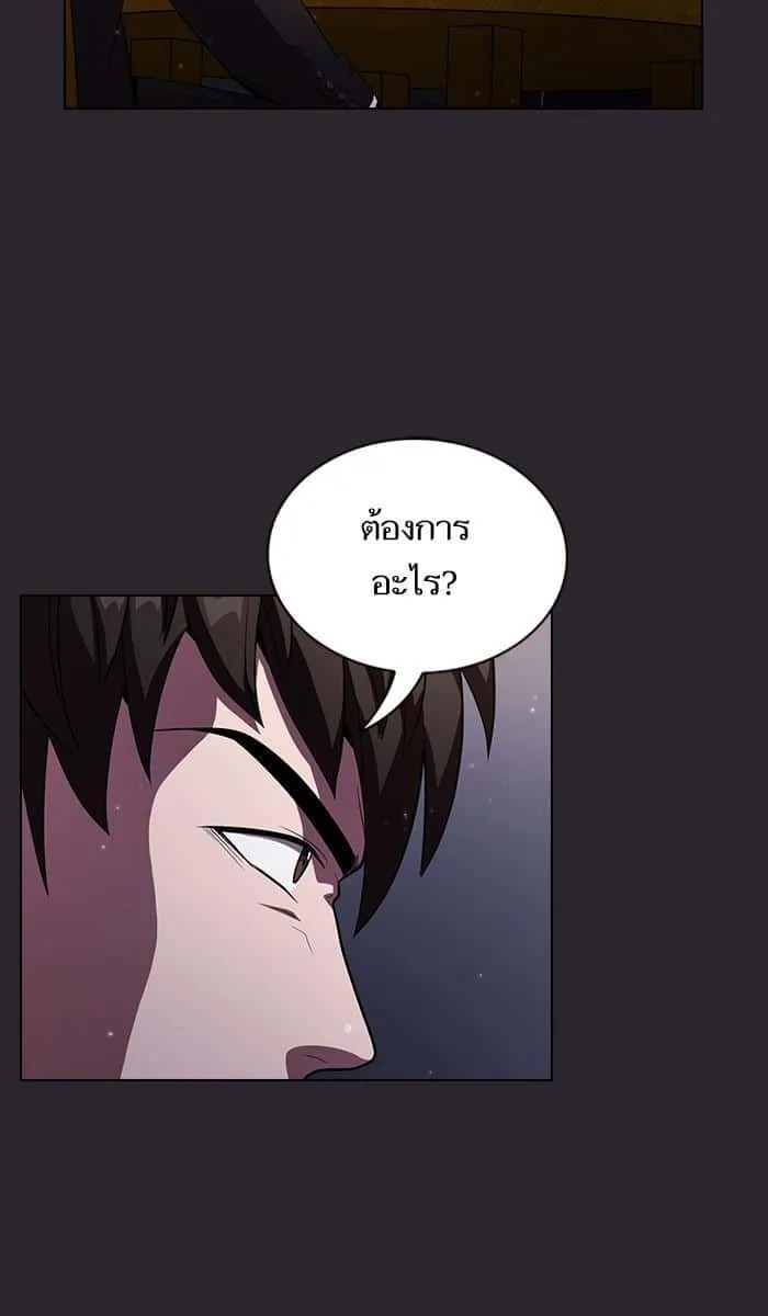 The Tutorial Tower of the Advanced Player ผู้เล่นขั้นเทพแห่งหอคอยฝึกสอน ตอนที่ 30 หน้า 47