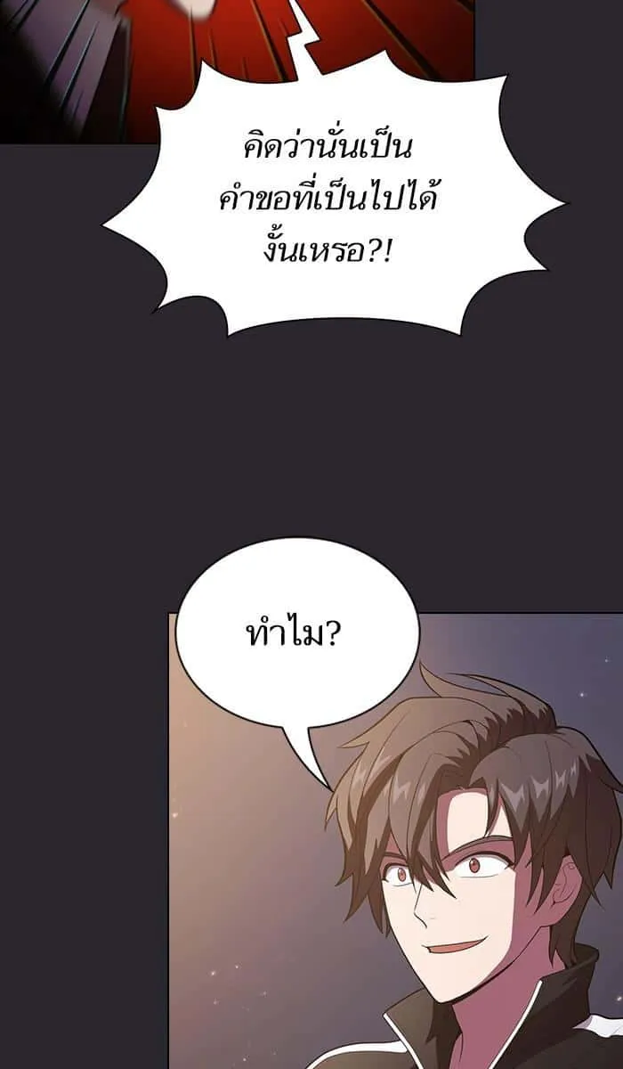 The Tutorial Tower of the Advanced Player ผู้เล่นขั้นเทพแห่งหอคอยฝึกสอน ตอนที่ 30 หน้า 53