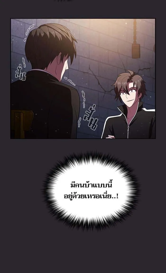The Tutorial Tower of the Advanced Player ผู้เล่นขั้นเทพแห่งหอคอยฝึกสอน ตอนที่ 30 หน้า 55
