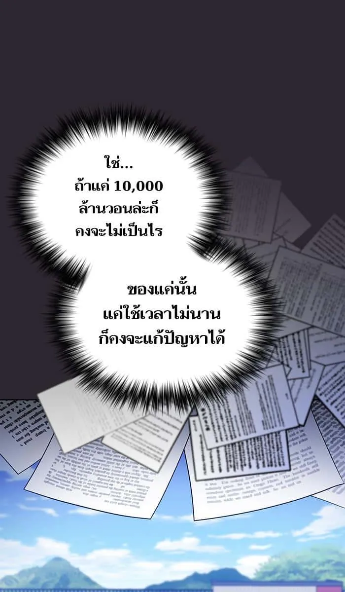 The Tutorial Tower of the Advanced Player ผู้เล่นขั้นเทพแห่งหอคอยฝึกสอน ตอนที่ 30 หน้า 56