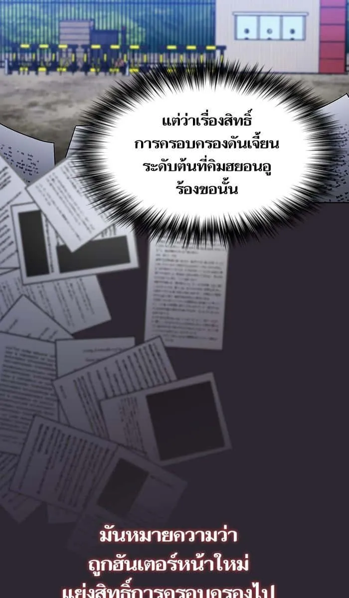 The Tutorial Tower of the Advanced Player ผู้เล่นขั้นเทพแห่งหอคอยฝึกสอน ตอนที่ 30 หน้า 57