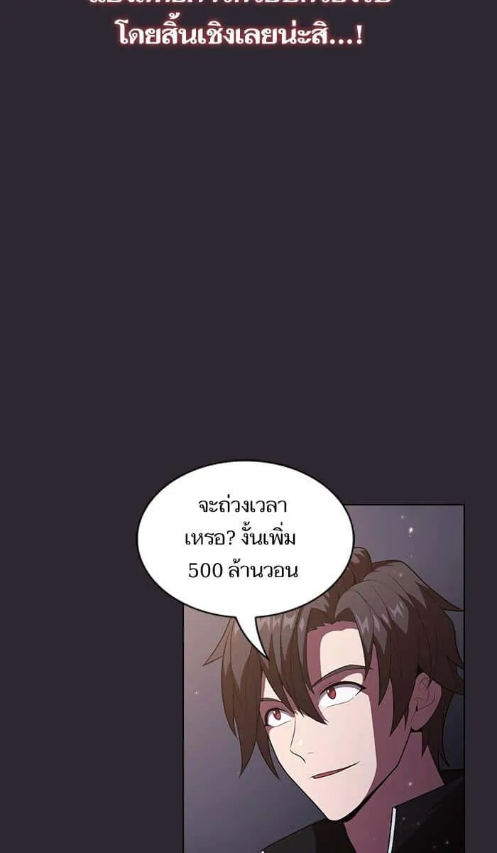 The Tutorial Tower of the Advanced Player ผู้เล่นขั้นเทพแห่งหอคอยฝึกสอน ตอนที่ 30 หน้า 58