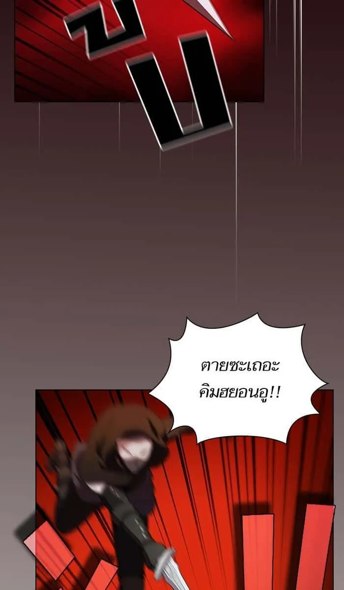 The Tutorial Tower of the Advanced Player ผู้เล่นขั้นเทพแห่งหอคอยฝึกสอน ตอนที่ 30 หน้า 6