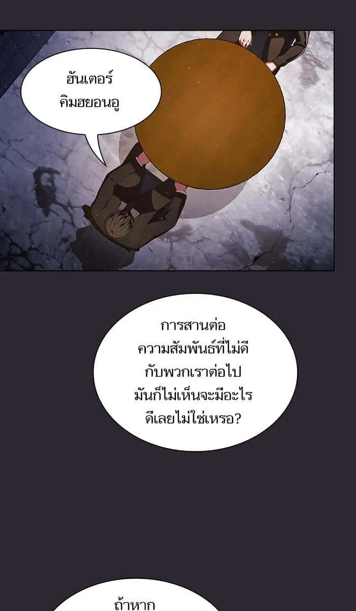The Tutorial Tower of the Advanced Player ผู้เล่นขั้นเทพแห่งหอคอยฝึกสอน ตอนที่ 30 หน้า 60