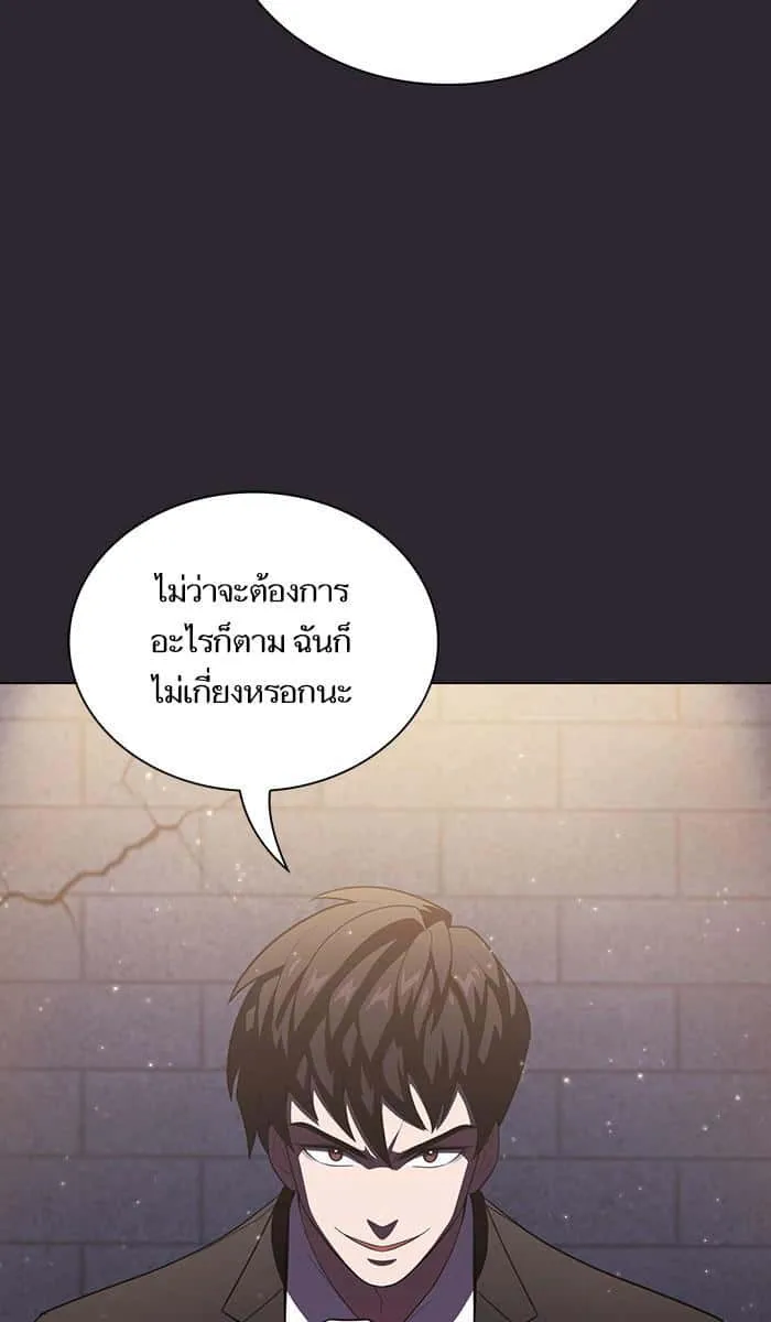 The Tutorial Tower of the Advanced Player ผู้เล่นขั้นเทพแห่งหอคอยฝึกสอน ตอนที่ 30 หน้า 62