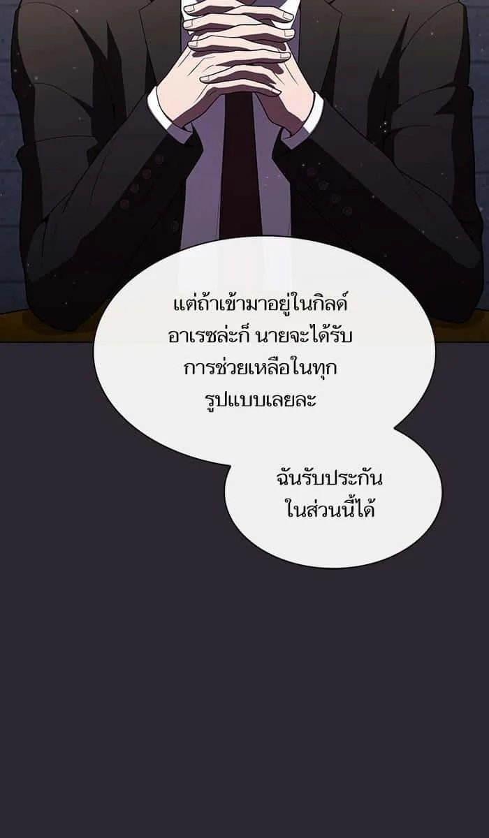 The Tutorial Tower of the Advanced Player ผู้เล่นขั้นเทพแห่งหอคอยฝึกสอน ตอนที่ 30 หน้า 63