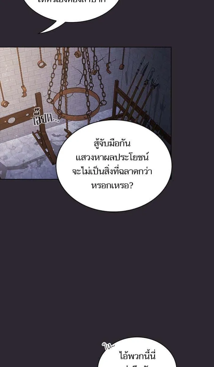 The Tutorial Tower of the Advanced Player ผู้เล่นขั้นเทพแห่งหอคอยฝึกสอน ตอนที่ 30 หน้า 65