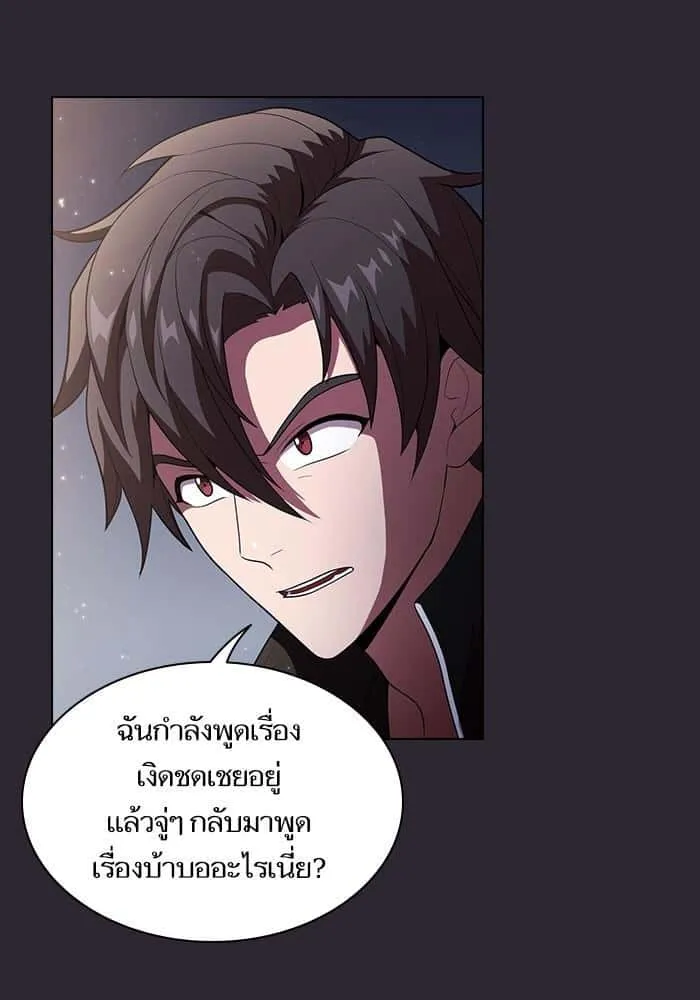 The Tutorial Tower of the Advanced Player ผู้เล่นขั้นเทพแห่งหอคอยฝึกสอน ตอนที่ 30 หน้า 67