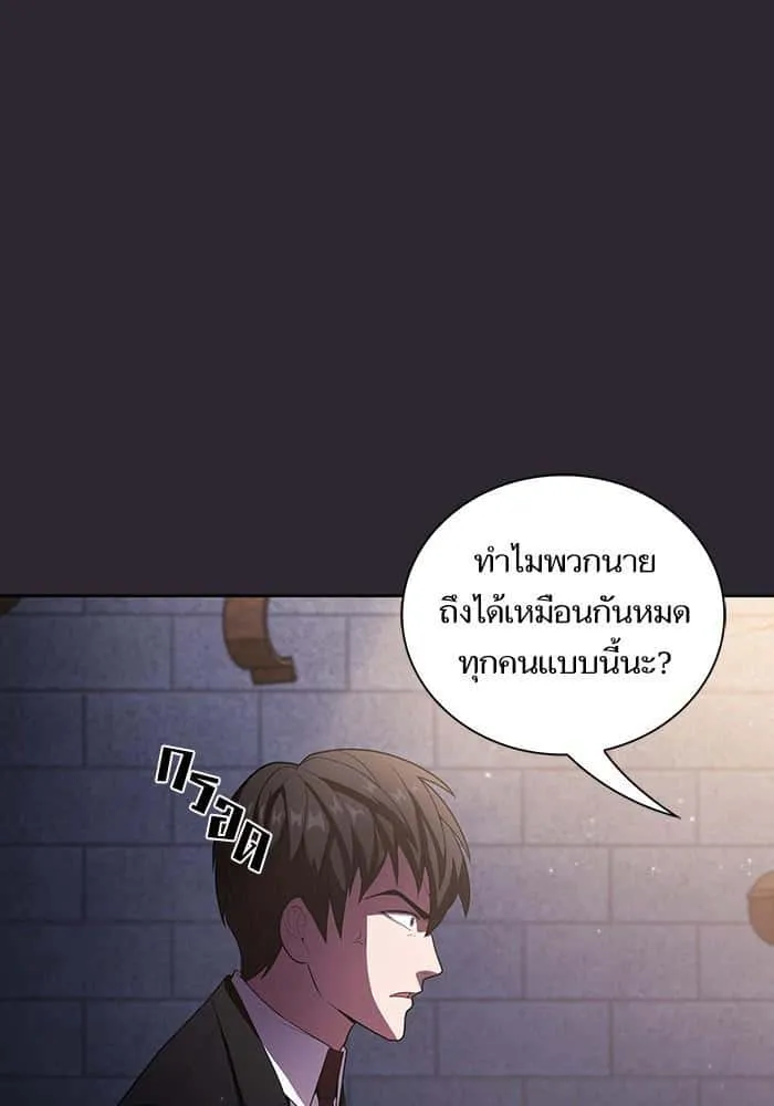 The Tutorial Tower of the Advanced Player ผู้เล่นขั้นเทพแห่งหอคอยฝึกสอน ตอนที่ 30 หน้า 69